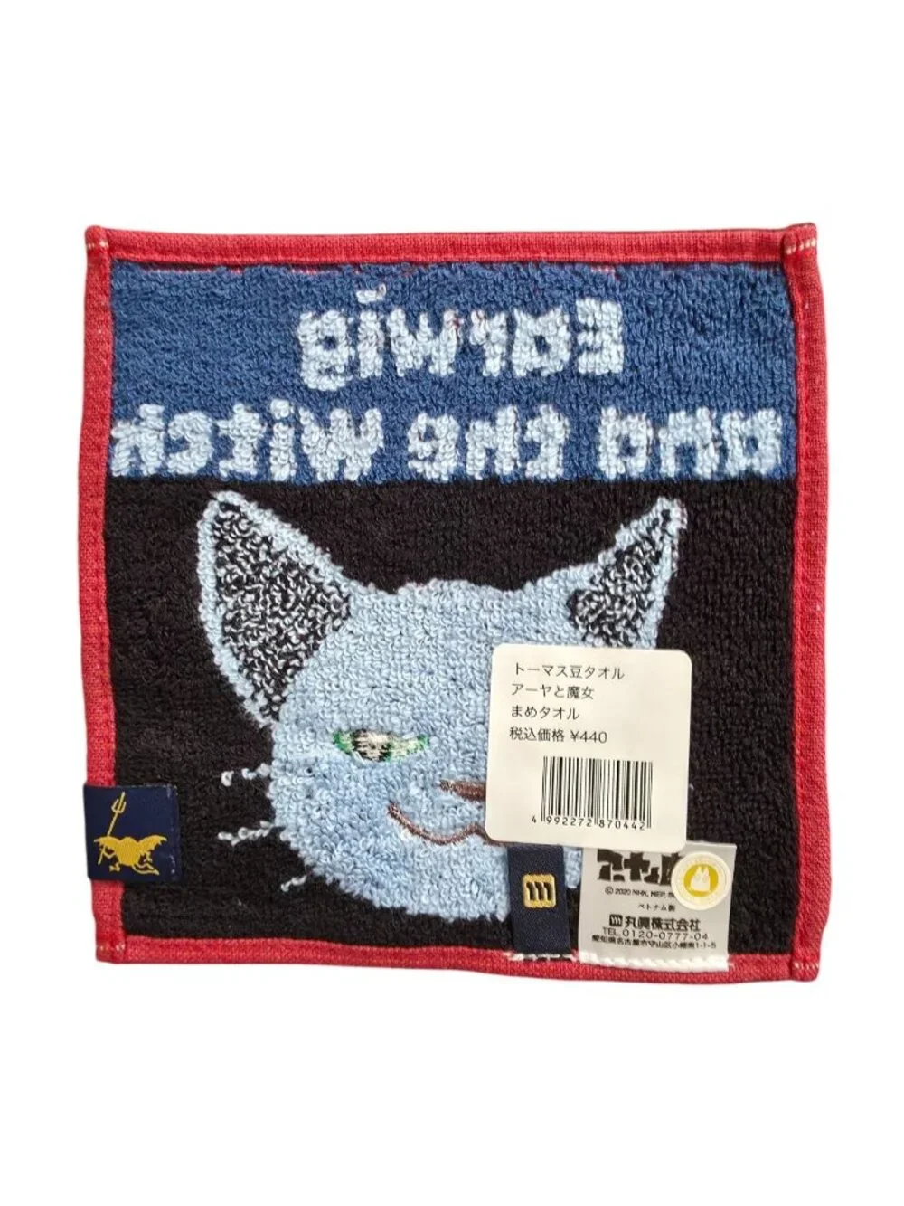 NWT Ghibli Park Japan Exclusive EARWIG AND THE WITCH THOMAS Hand Towel 6